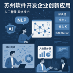 上海酒店业加速迈向智能与绿色新时代