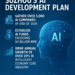 人工智能赋能上海酒店业：朗廷酒店集团三款AI助手引领智能化服务新潮流